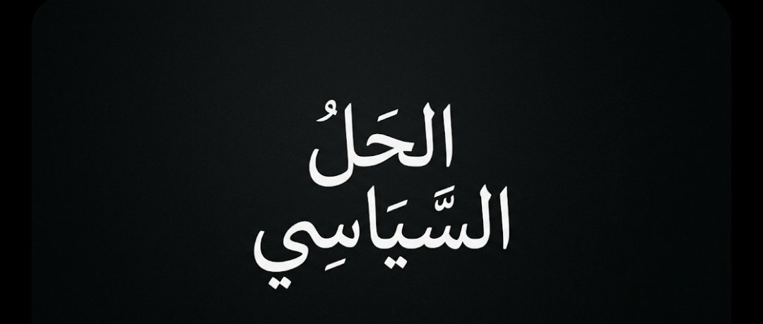 رشاد الصوفي tweet media