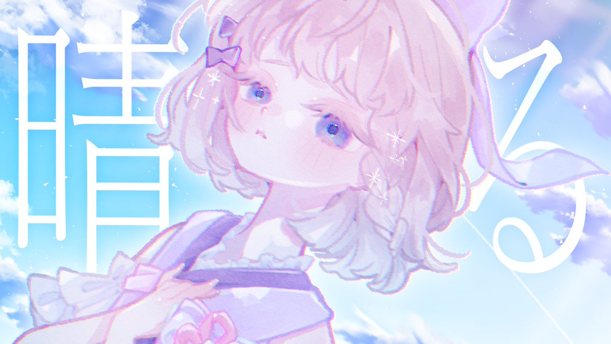 さとりん様 さとります #SPEC#スペックホルダーズ #さとりん#真野恵里菜#忘れた頃