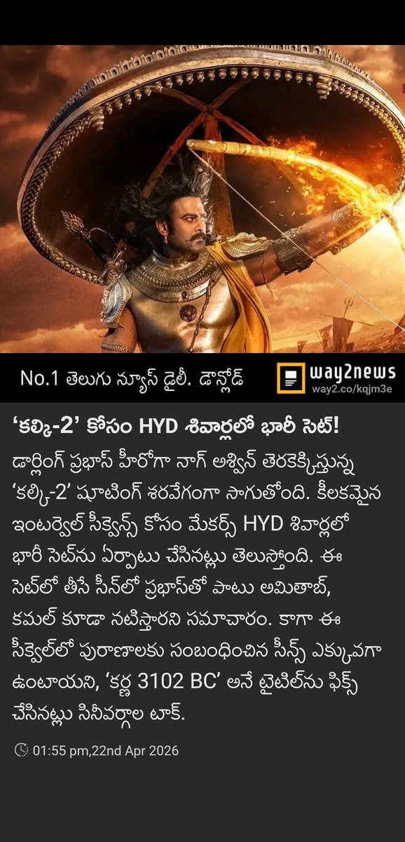 Prabhasarmy01's tweet photo. #Kalki2898AD
#Prabhas‌
కల్కి-2’ కోసం HYD శివార్లలో భారీ సెట్!
https://t.co/UYNxnPvwSO https://t.co/leugTPJTCt