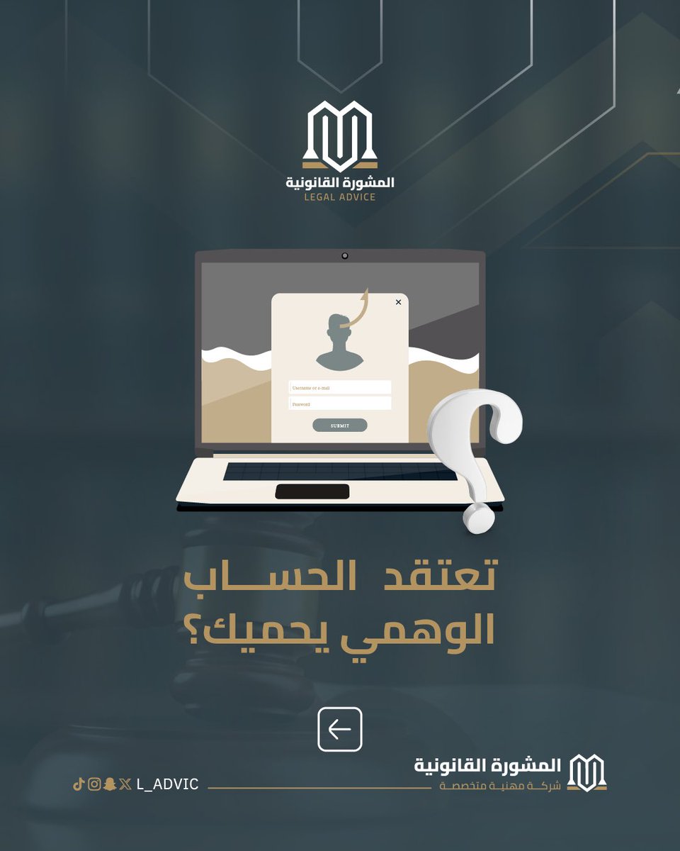 المشورة القانونية tweet media