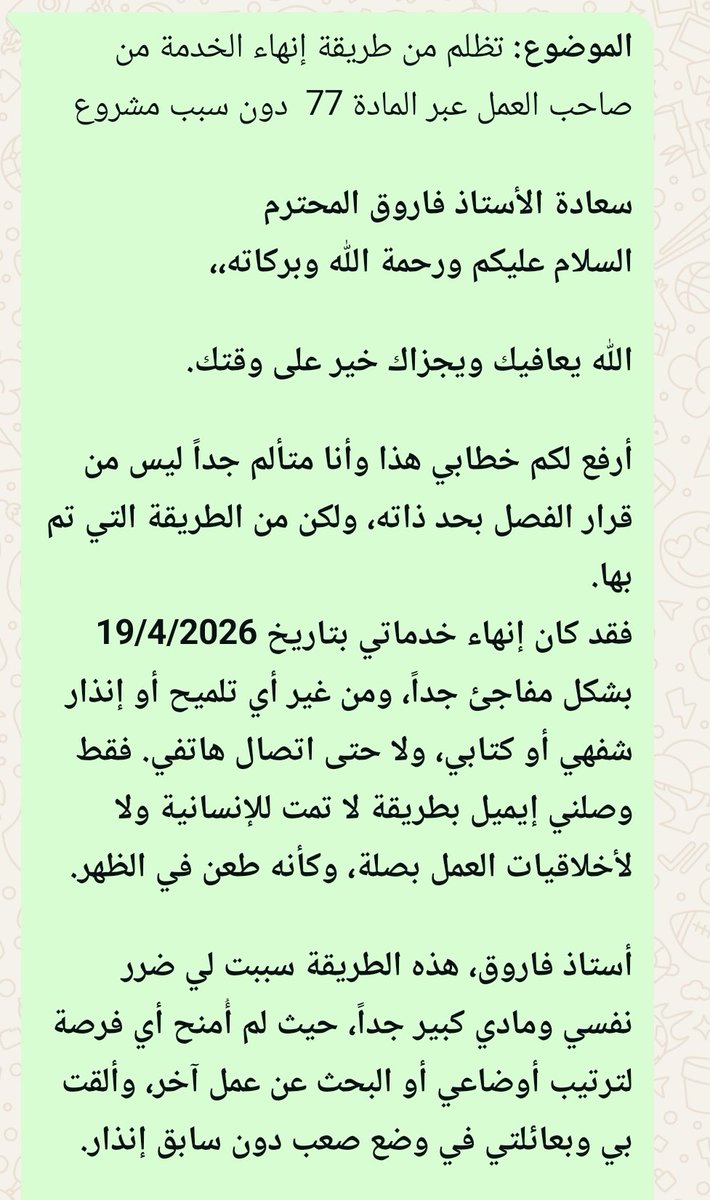 ابو عبدالله tweet media