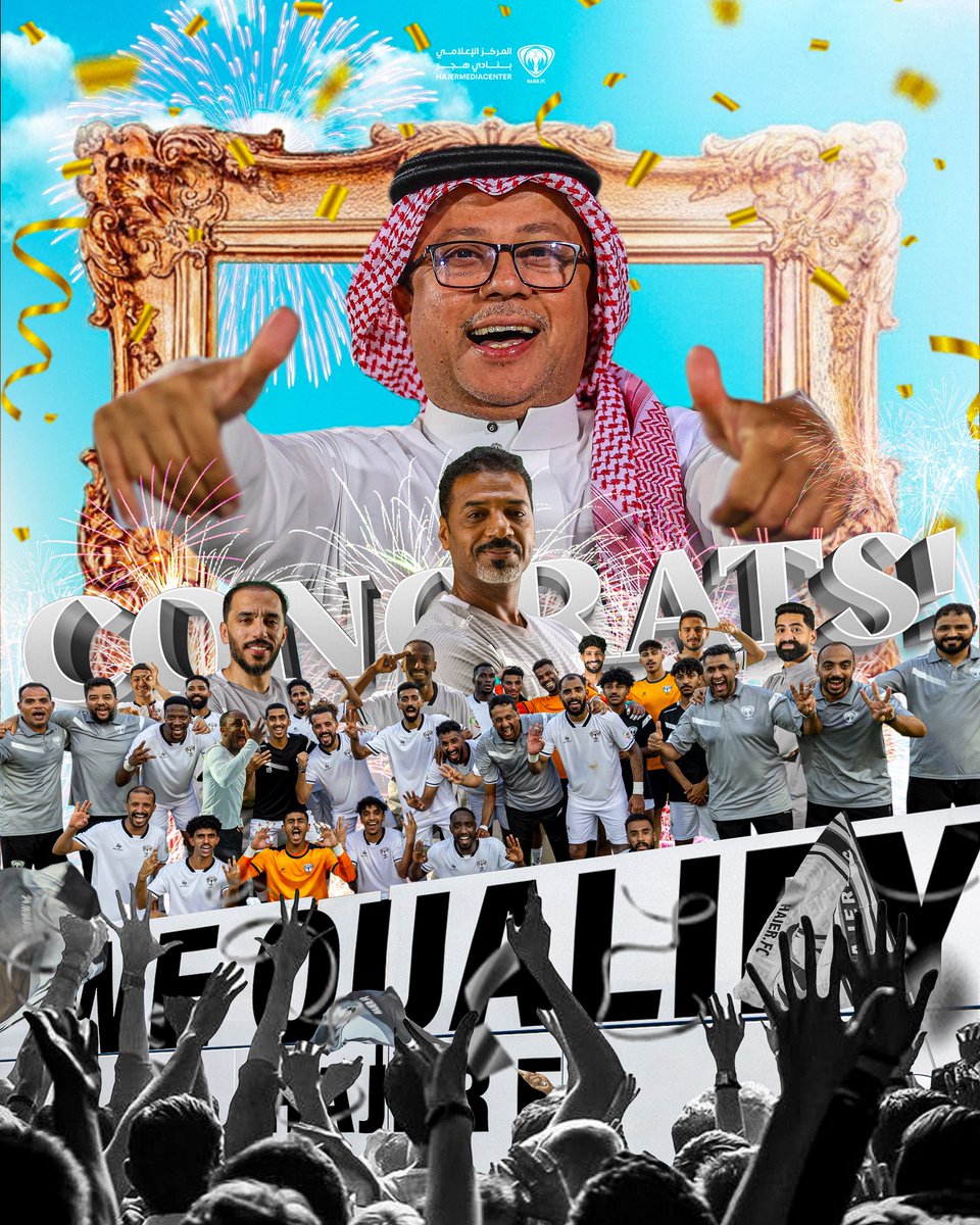 مهمة الصعــود تمـّت ✅ 
الشيخ الهجراوي مجدداً في دوري يلو 🔙

يـلا #هجر 🖤🤍