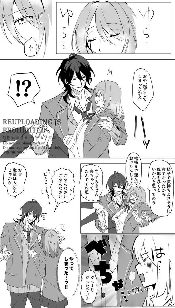 ウニ~ tweet media