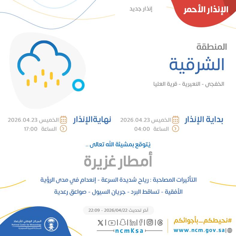 وليد سليمان الحقيل tweet media