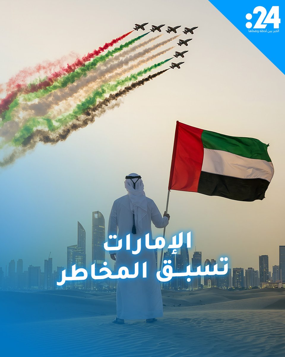 خطوة احترازية فُسّرت كإنقاذ مالي.. ماذا يعني طلب الإمارات خط تبادل عملات مع أمريكا؟ 