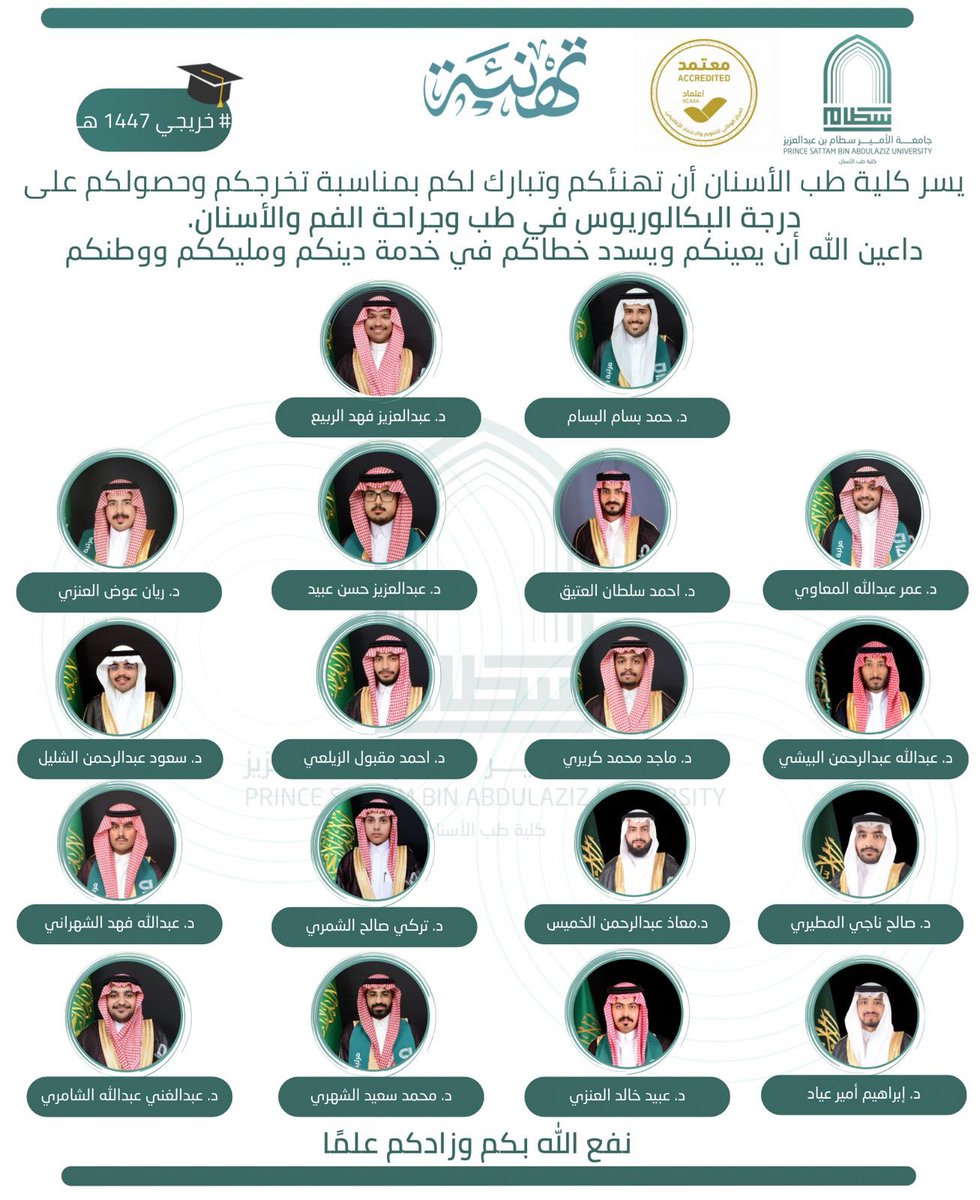 Dr.Nasser  Alqhtani   د.ناصر القحطاني tweet media