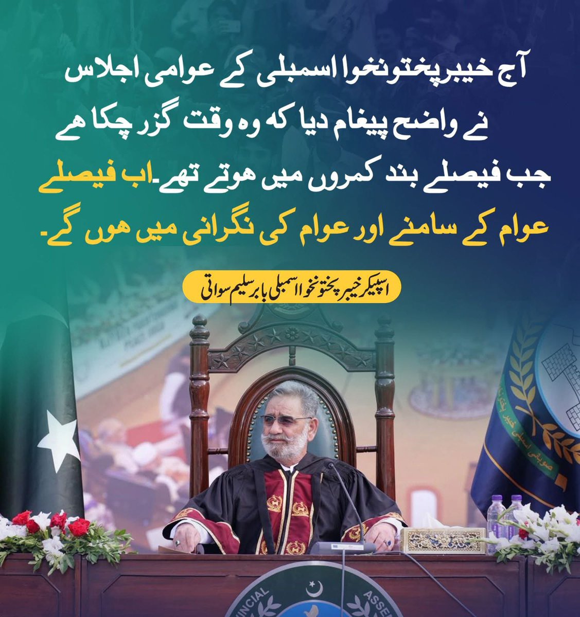 Provincial Assembly Of Khyber Pakhtunkhwa tweet media