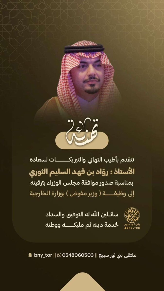 ملتقى بني ثور من قبيلة سبيع tweet media
