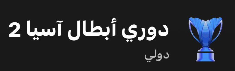 ابو عبدالله tweet media