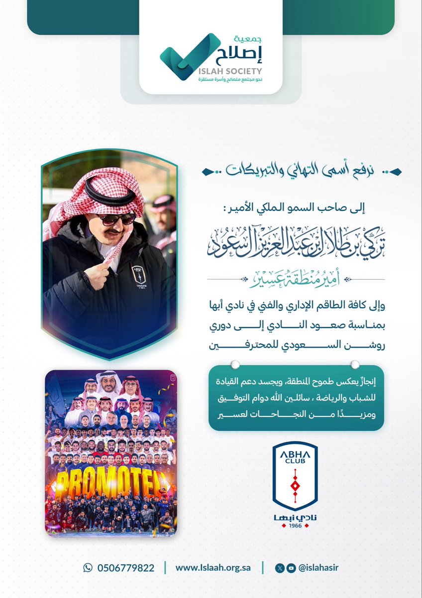 جمعية إصلاح ذات البين بعسير tweet media