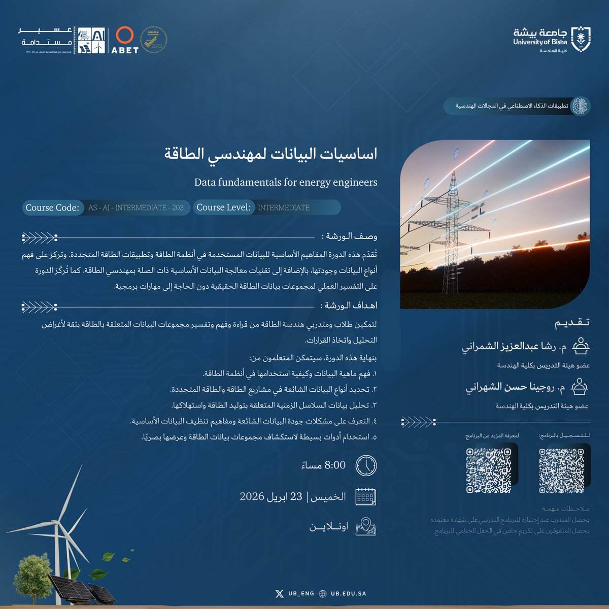 كلية الهندسة tweet media