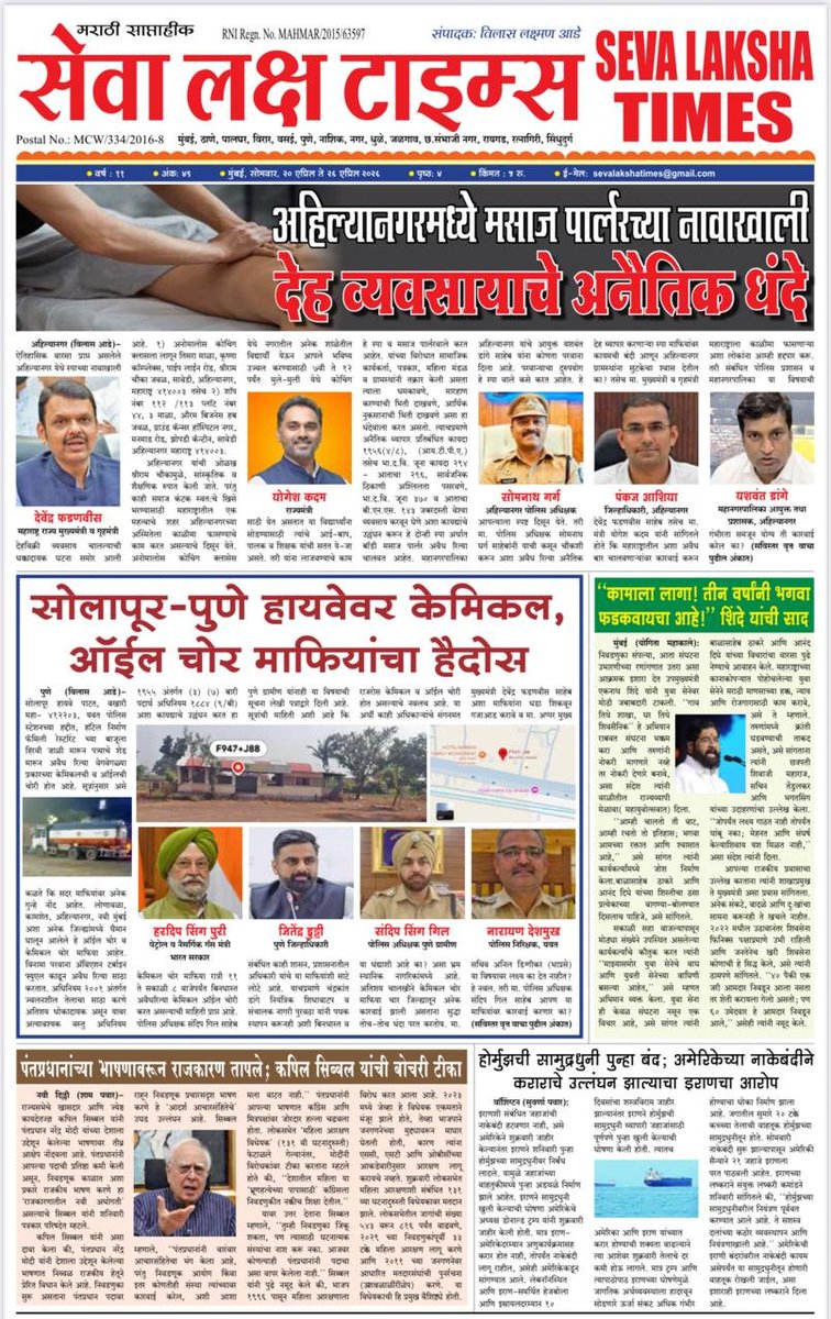 ✍️🎤SEVA LAKSHA TIMES🎤✍️ tweet media