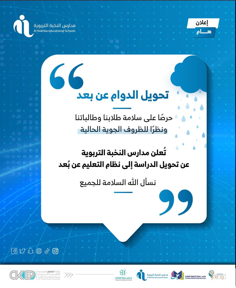 مدارس النخبة التربوية tweet media