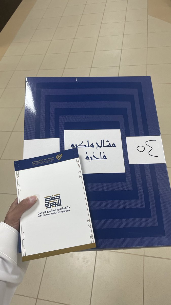 ab21z's tweet photo. اذا هذا شعور استلام البشت كيف شعور التخرج؟🥹🥹
الحمدلله على التمام✨🎓 https://t.co/H8oqACY0GI