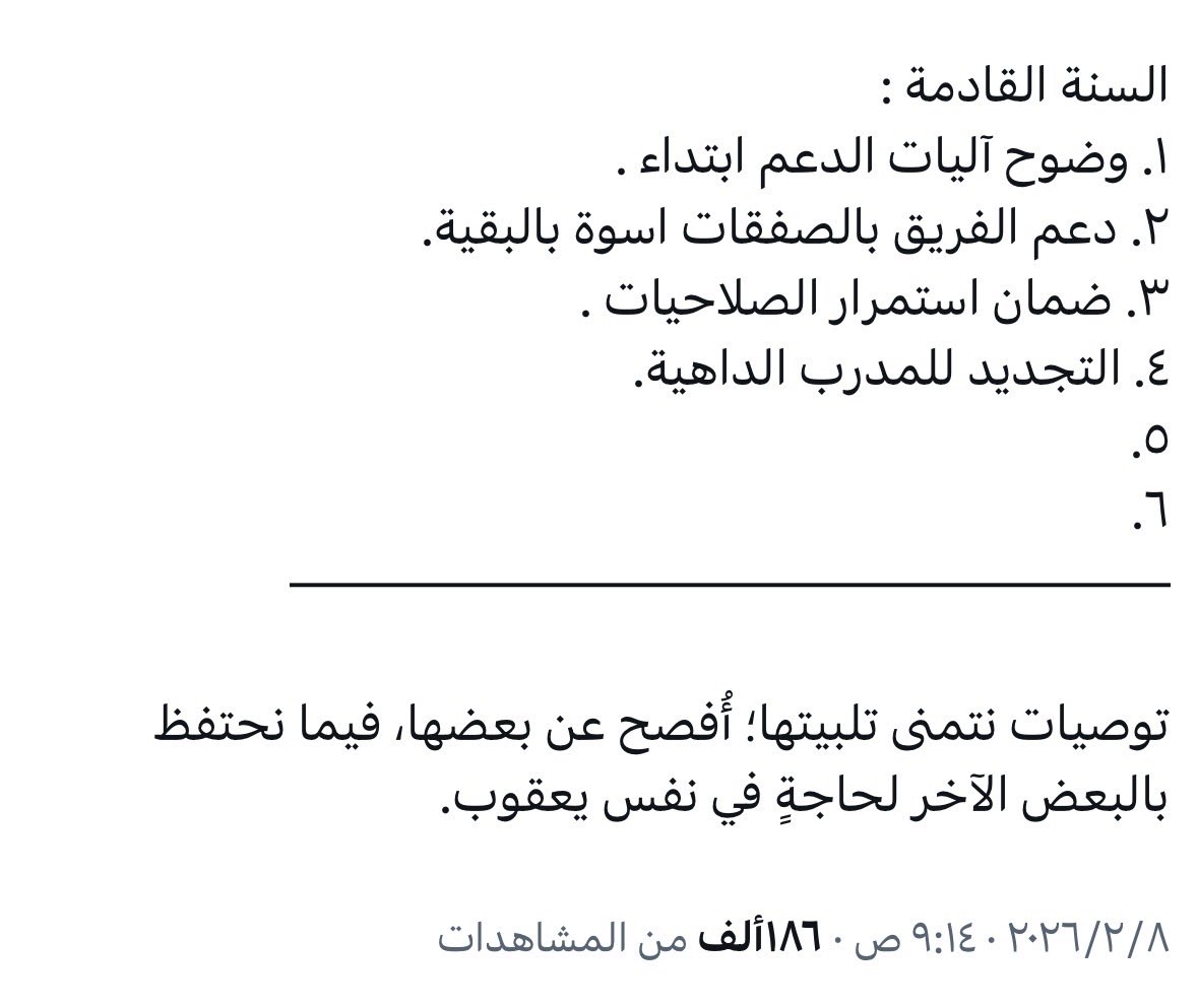 جزءٌ يسيرٌ من مواقف Cristiano Ronaldo وتضحياته التي قدّمها…
ولا يمكن لأي تقديرٍ أن يوافي هذه الأسطورة حقّها.