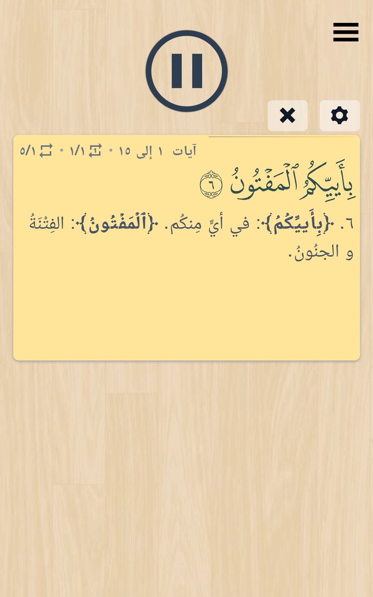 3bdullah62's tweet photo. إذا ولدك يتعبك عشان يحفظ القرآن اللي عليه بالمدرسة؛ حمل التطبيق هذا وتبي ترتاح.

جميل جدًا وسهل ويريحك.

تقدر تختار القارئ اللي تبي وتخليه يكرر آية أو سورة أو حتى تحدد له آيات مخصصة.

موجود فيه 18 قارئ 👍

👇

https://t.co/miZA1sNfLL

ليس إعلان وإنما نشر للفائدة https://t.co/89xm50oC8u