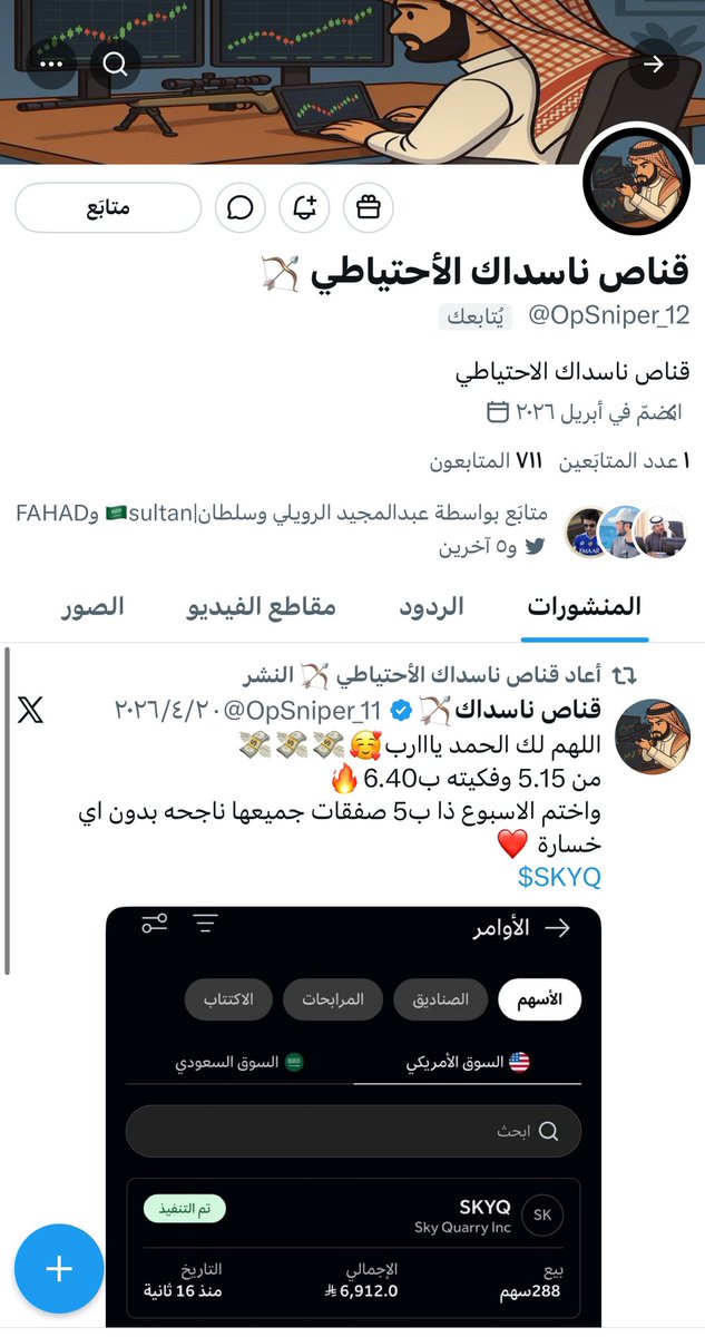 قناص ناسداك🏹 tweet media
