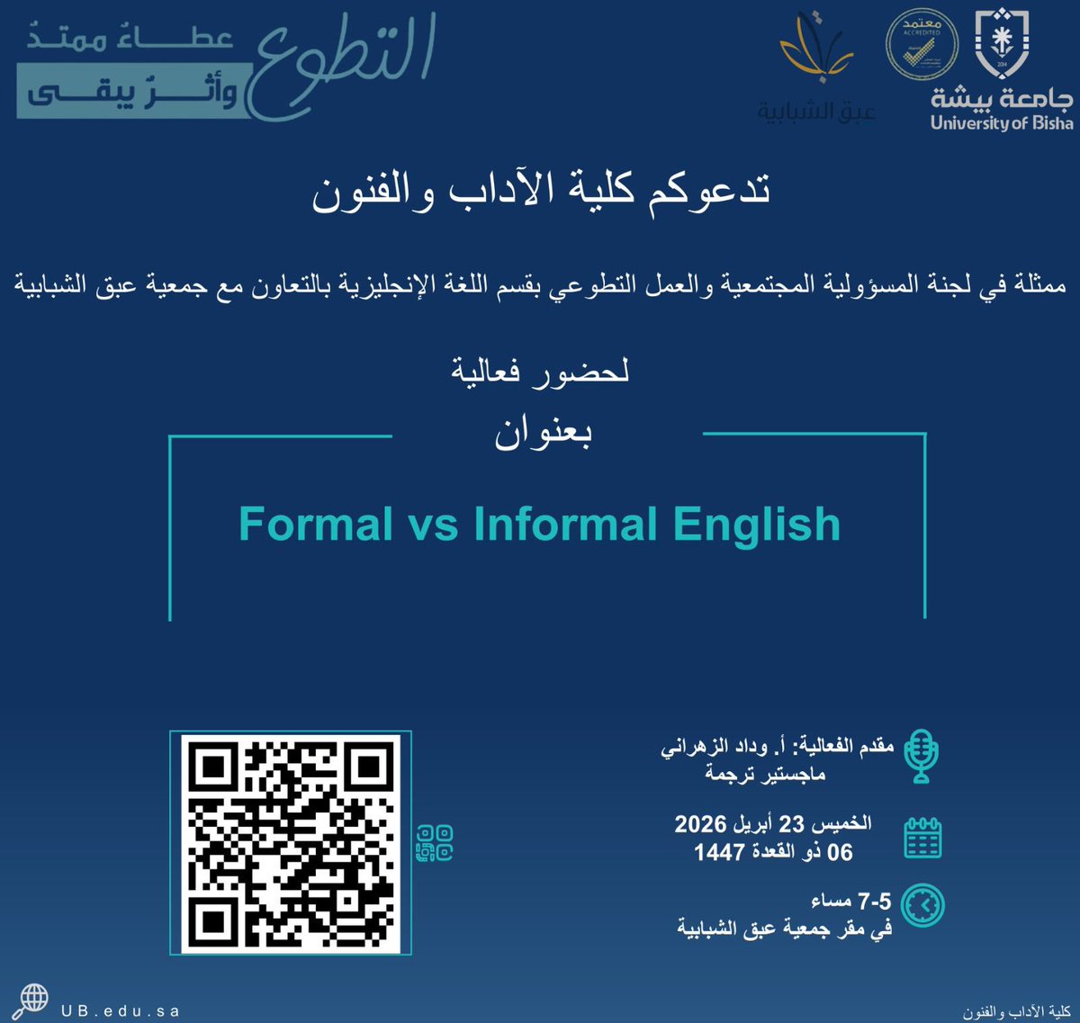 جمعية عبق الشبابية tweet media