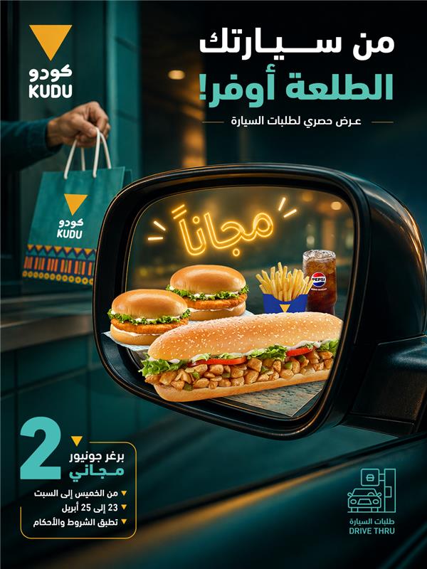 Kudu كـودو tweet media