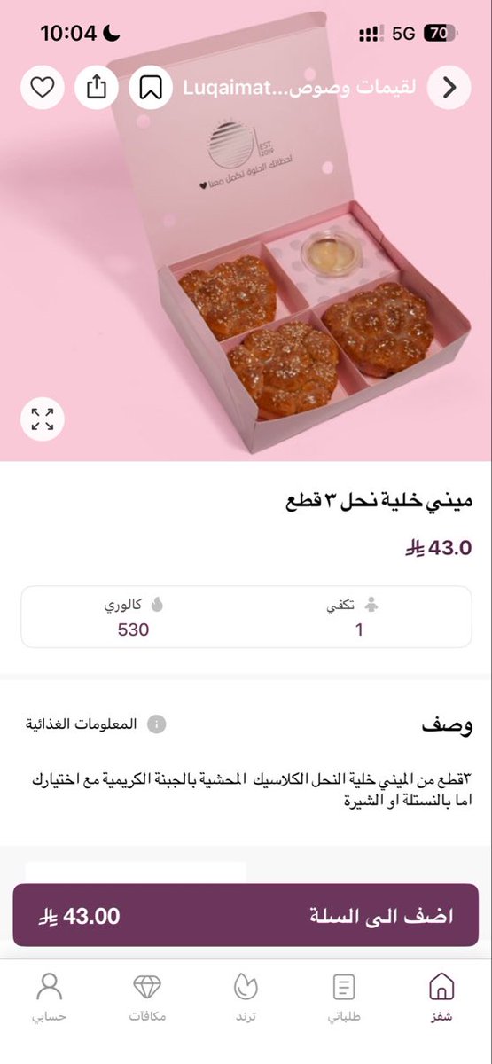 أم نـــور 🌻 tweet media
