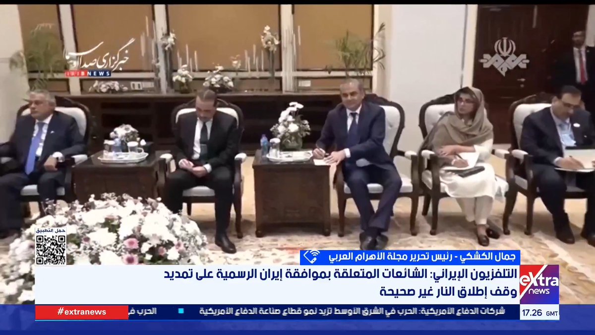 جمال الكشكي رئيس تحرير مجلة الأهرام العربي: مفاوضات واشنطن وطهران تحكمها سياسة عض الأصابع.. والحرس الثوري يتصدر المشهد الإيراني بعد زلزال اغتيالات فبراير #أحمد_عبدالصمد 