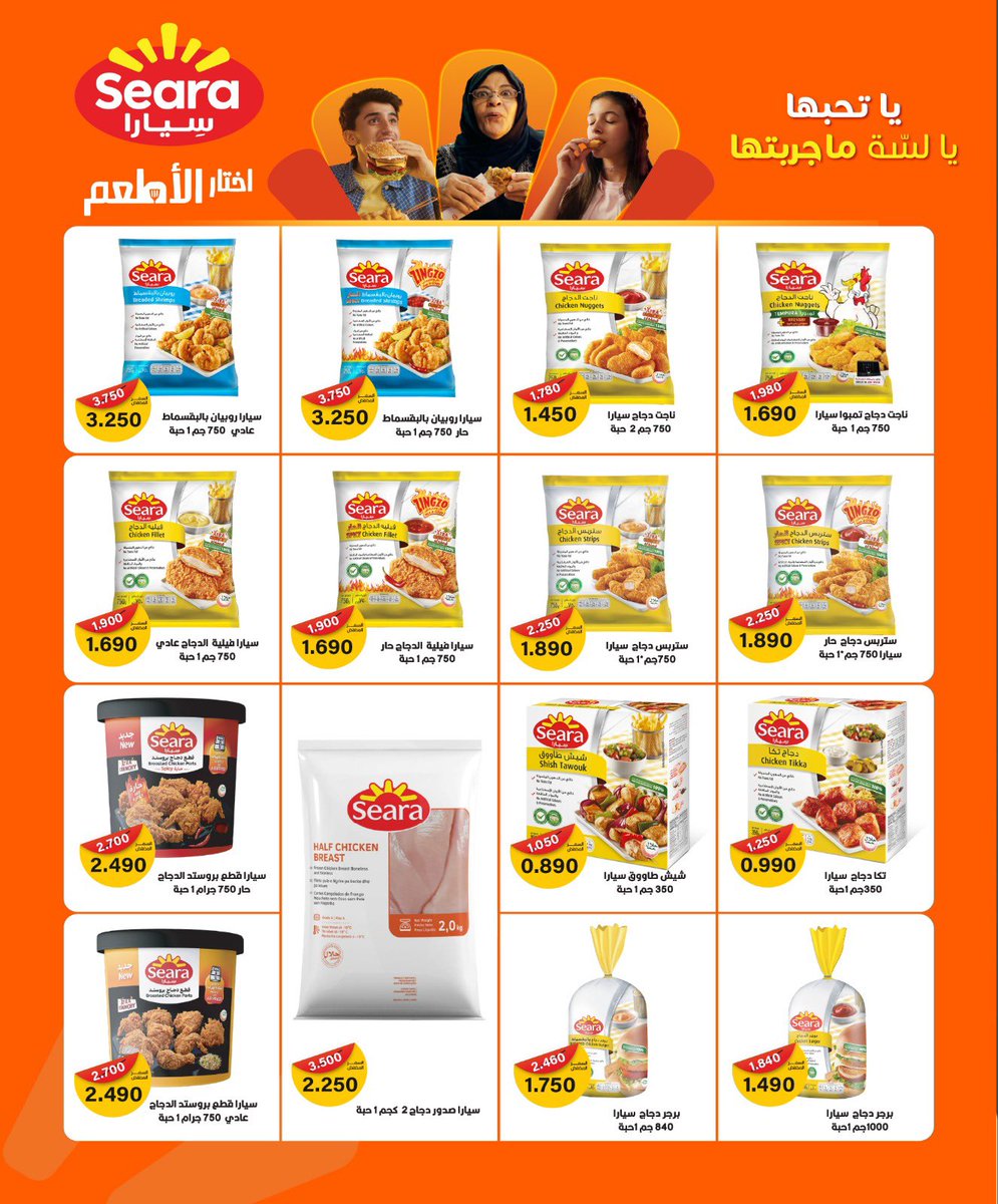 تـخـفـيضـات أبـريـل 📣
فترة العرض ( 23 - 30 / 4 / 2026 )
#جمعية_شمال_غرب_الصليبيخات التعاونية