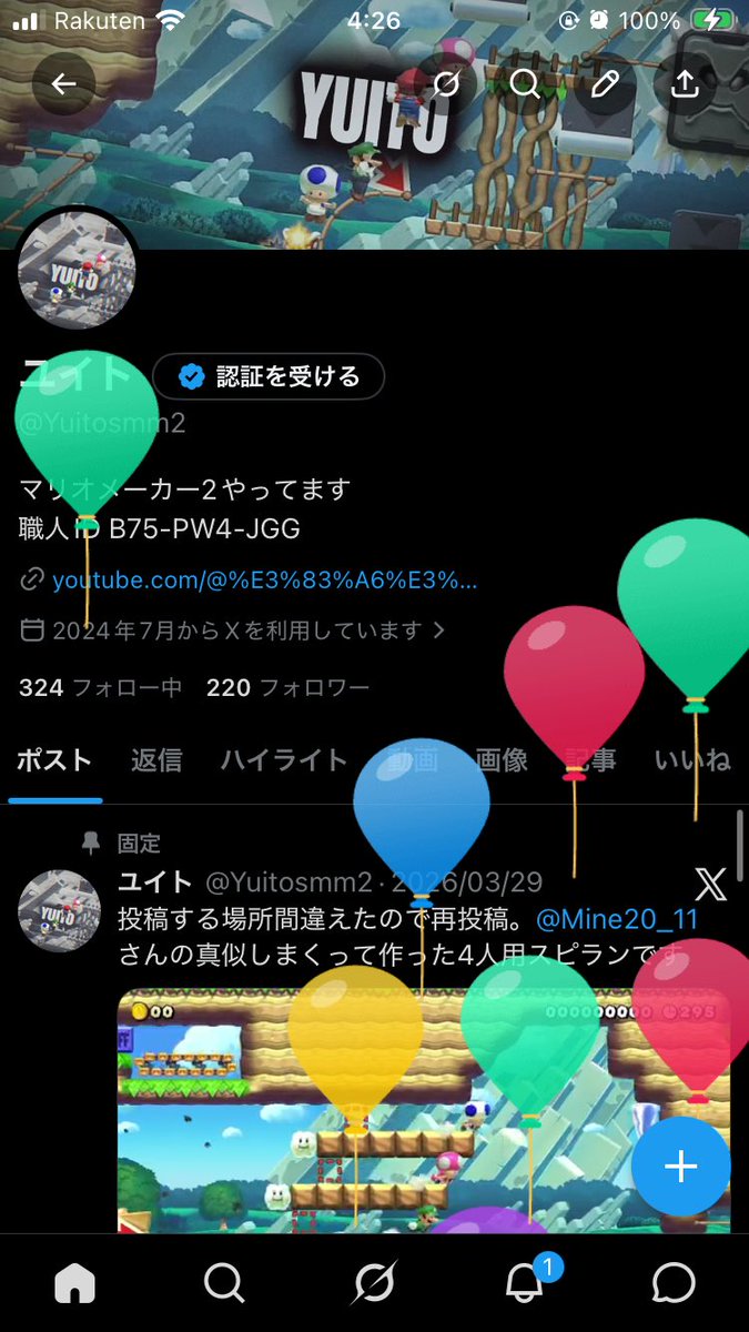 ユイト tweet media