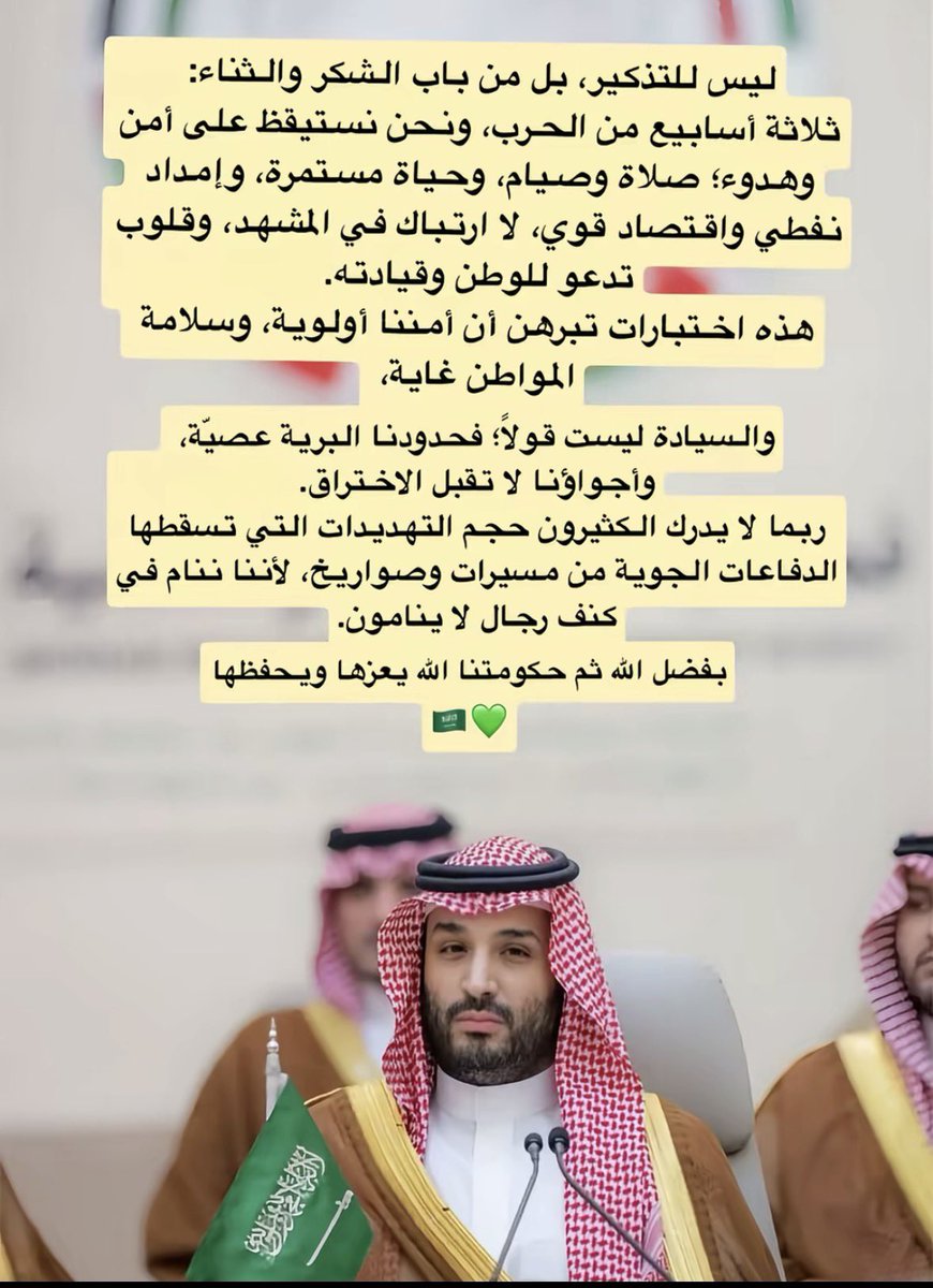 _x6na's tweet photo. ليس من باب التذكير بل من باب الشكر والثناء #محمد_بن_سلمان‌ دمت لنا فخرًا وعزًا وامنًا لا يغيب https://t.co/hcQSeULQ0y
