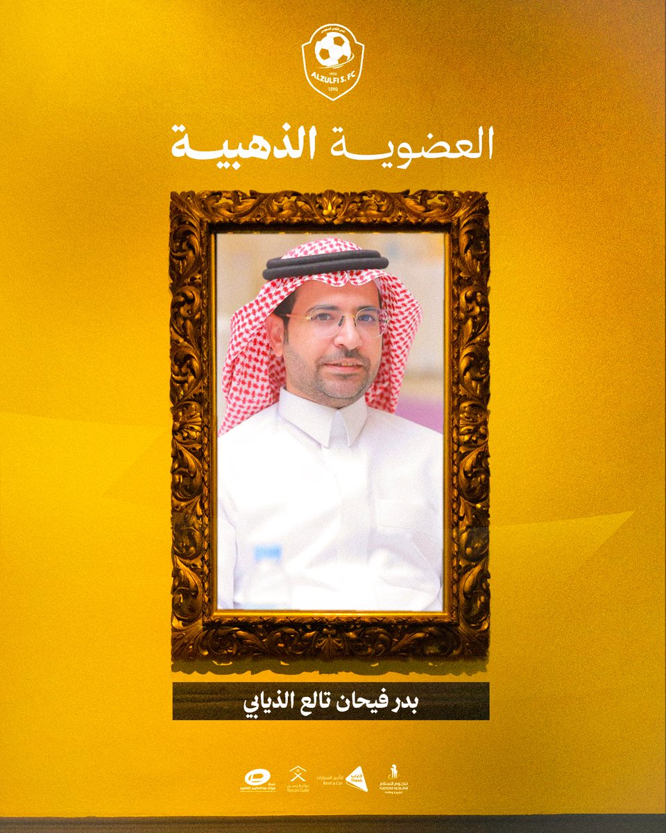 نادي الزلفي السعودي tweet media