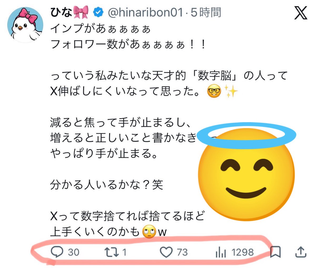 ひな🎀 tweet media