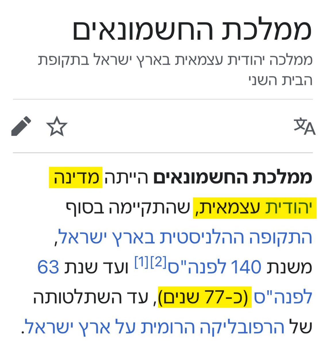 Naftali Bennett נפתלי בנט tweet media