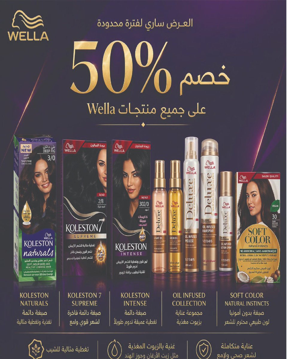 NWScoop's tweet photo. تـخـفـيضـات أبـريـل 📣
فترة العرض ( 23 - 30 / 4 / 2026 )
#جمعية_شمال_غرب_الصليبيخات التعاونية https://t.co/rUk8ilE8tm