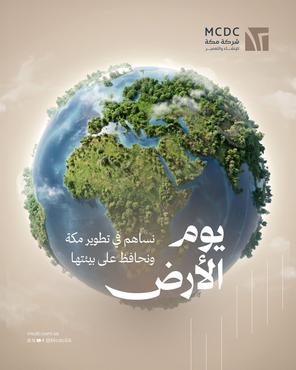 Makkah Const. & Dev. Co. | مكة للإنشاء والتعمير tweet media