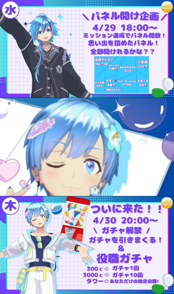 碧海ソルア@4/27～カプセルトイガチ tweet media