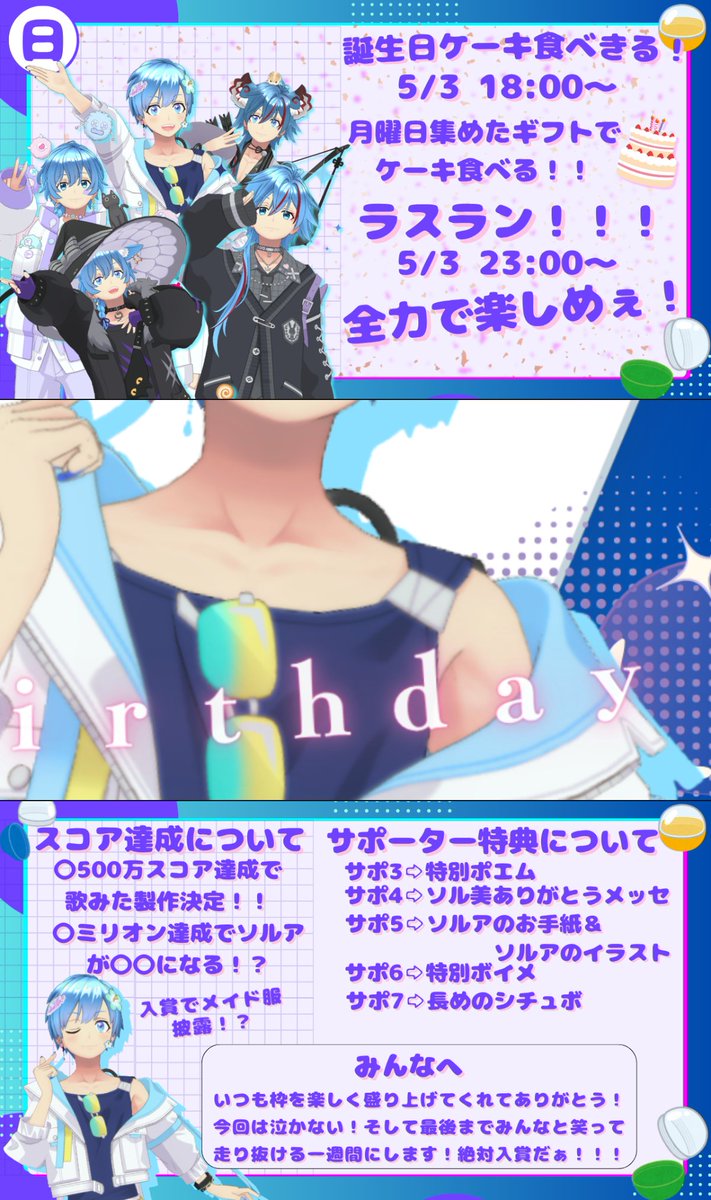 碧海ソルア@4/27～カプセルトイガチ tweet media