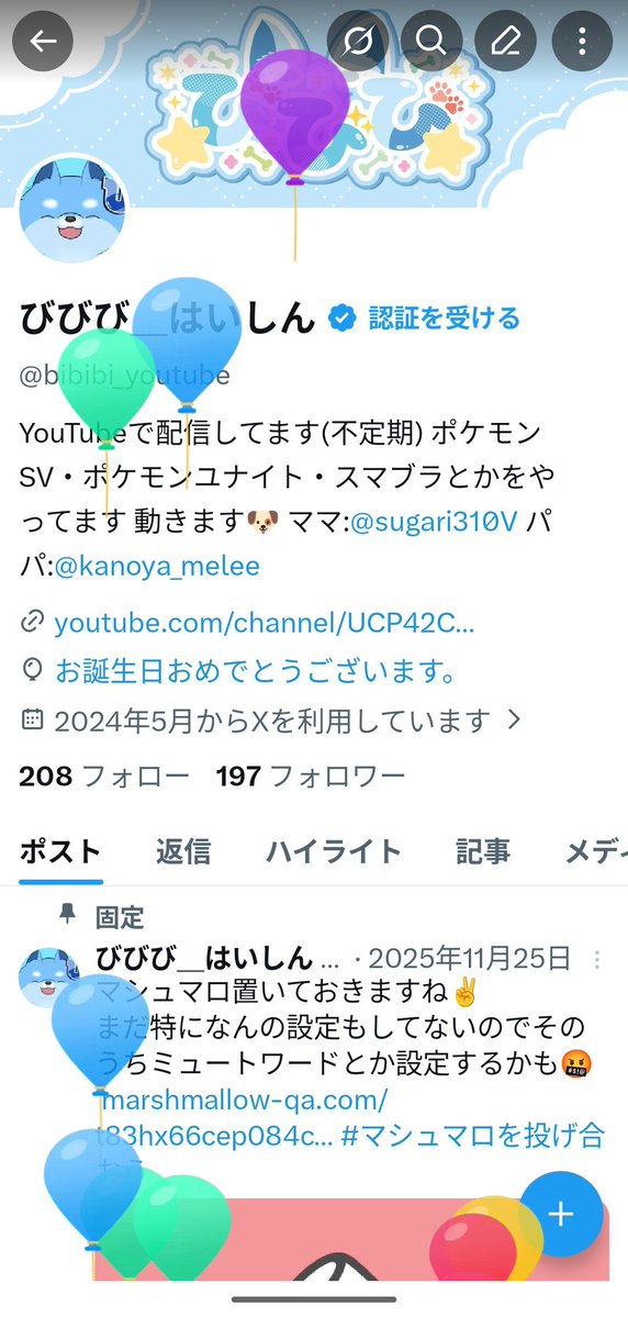 びびび＿はいしん tweet media