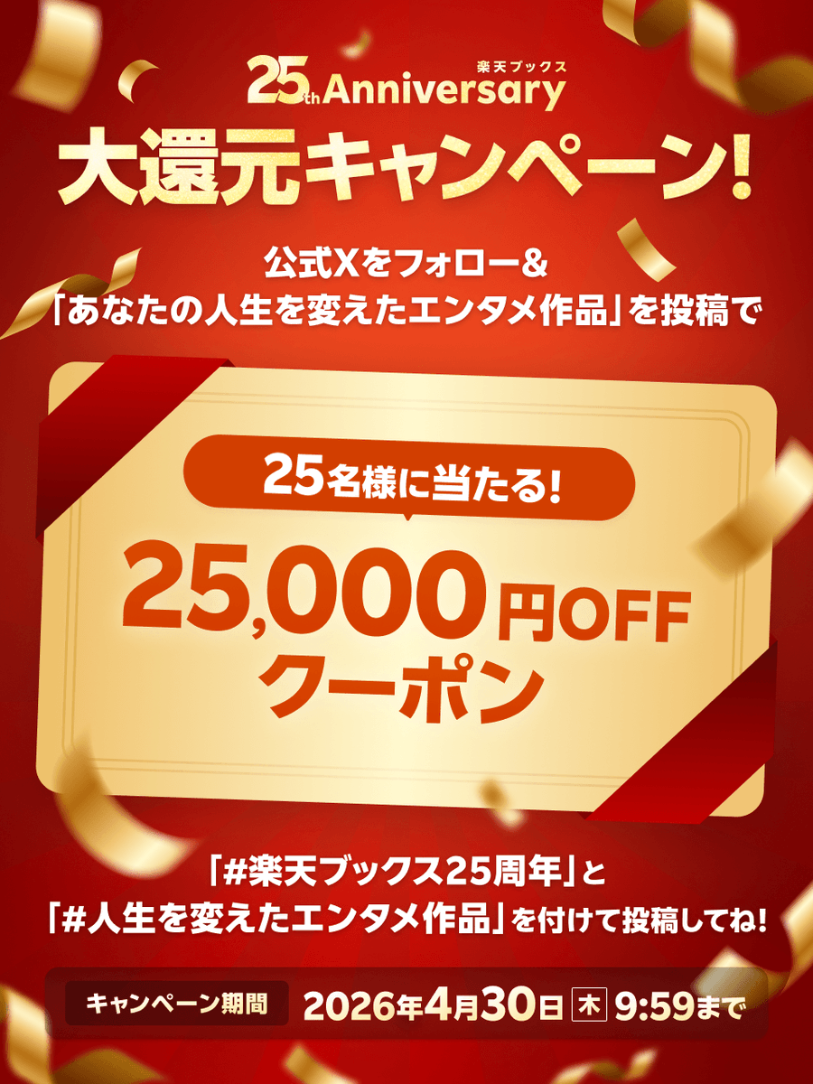 楽天ブックス tweet media