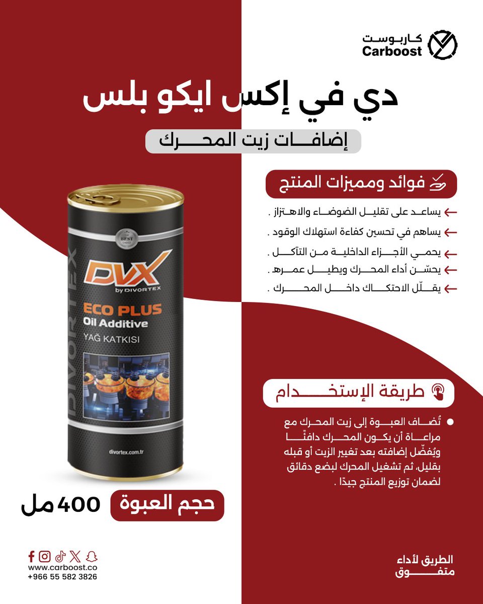 كار بوست | carboost tweet media