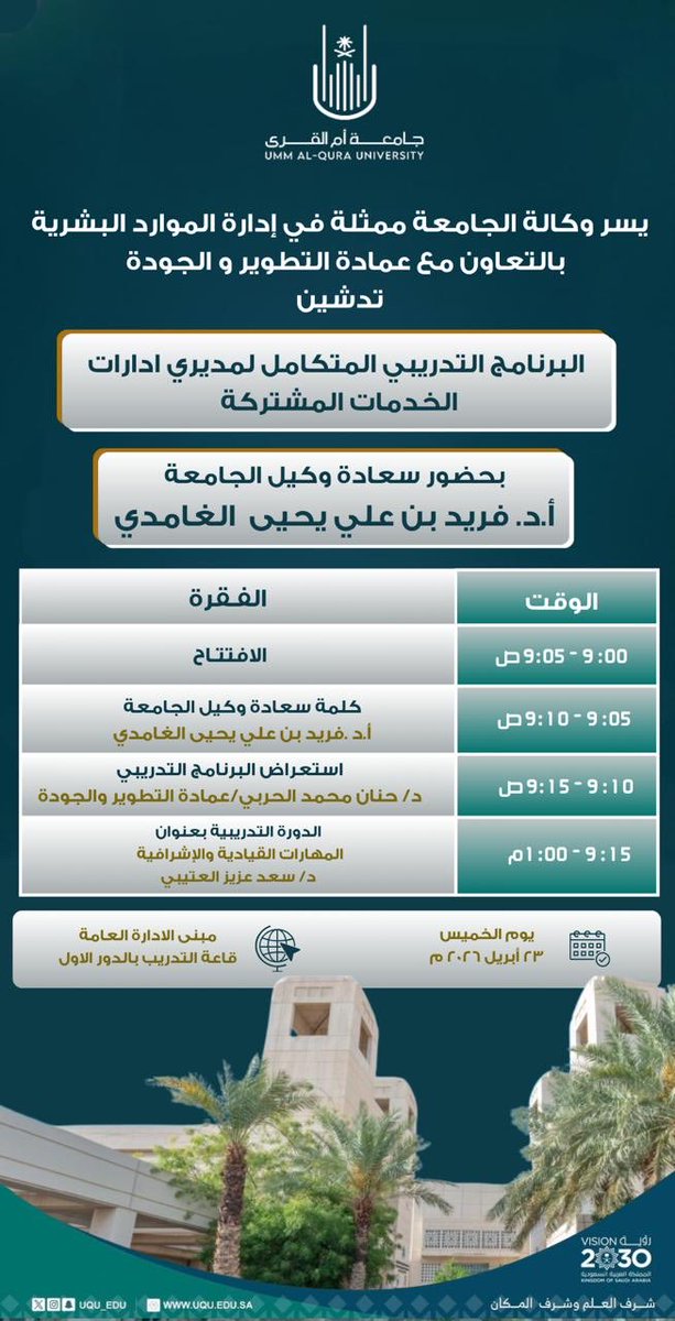 إدارة الموارد البشرية tweet media