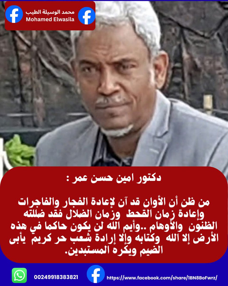 علي البشير tweet media