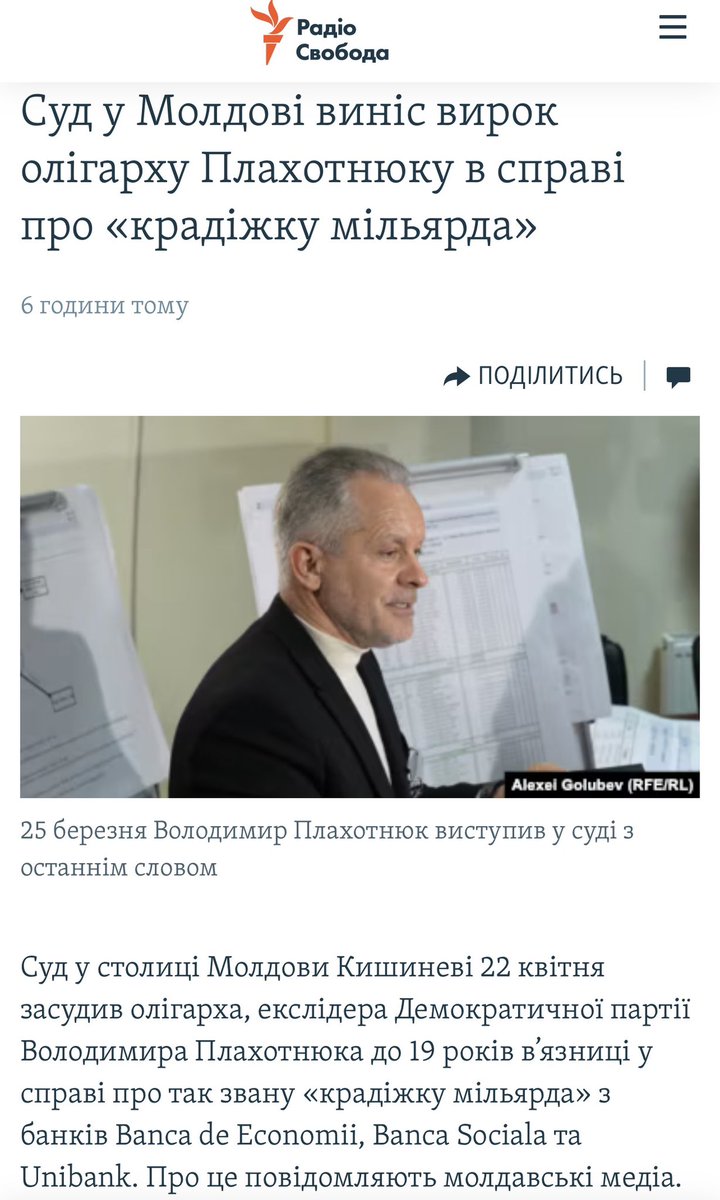 Serhiy Leshchenko tweet media
