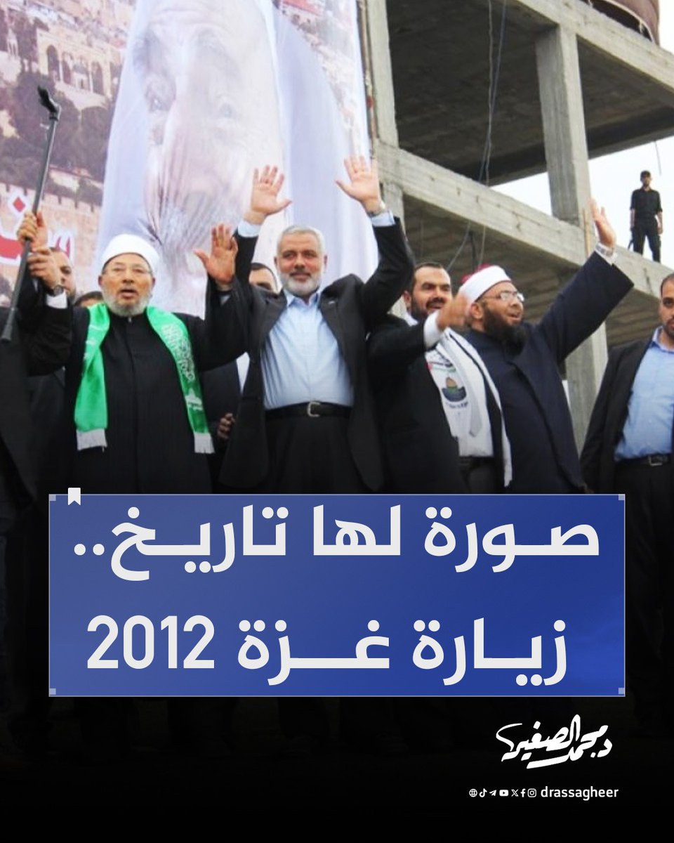 #صورة_لها_تاريخ:
من أجمل الزيارات في حياتي.

فقد زرت #غزة برفقة سماحة الإمام يوسف القرضاوي رحمه الله، في رحلة تاريخية ما زلت أستحضر تفاصيلها، ولعل الله يكتب لنا أن نروي قصتها يومًا.

ويظهر في الصورة د. صلاح سلطان –-فك الله أسره من #سجون_مصر-، وبجوارنا القائد الشهيد أبو العبد