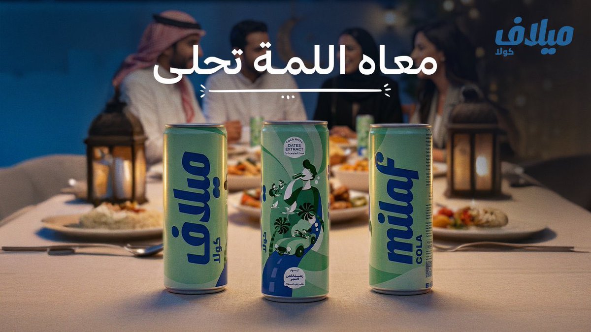 fsoler9's tweet photo. @drinkmilaf @RotanaLive #ميلاف 
.
#Milaf 
-
-
-
-
@RotanaLive 
@drinkmilaf 
احلى كولا بدون سكر مضاف ومحلى طبيعي بالتمر 😍😍😍 https://t.co/oW6pWtQf5c
