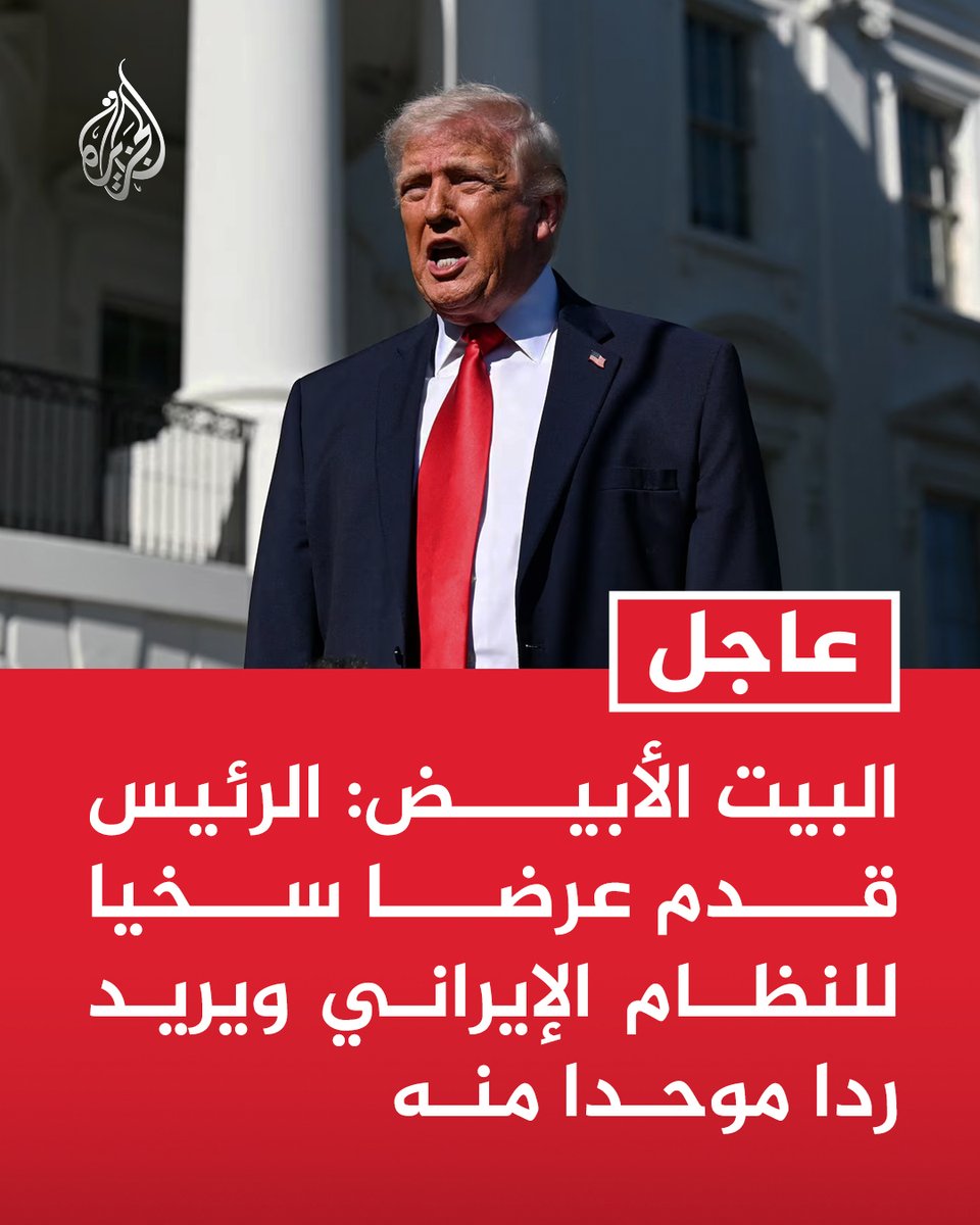 قناة الجزيرة tweet media