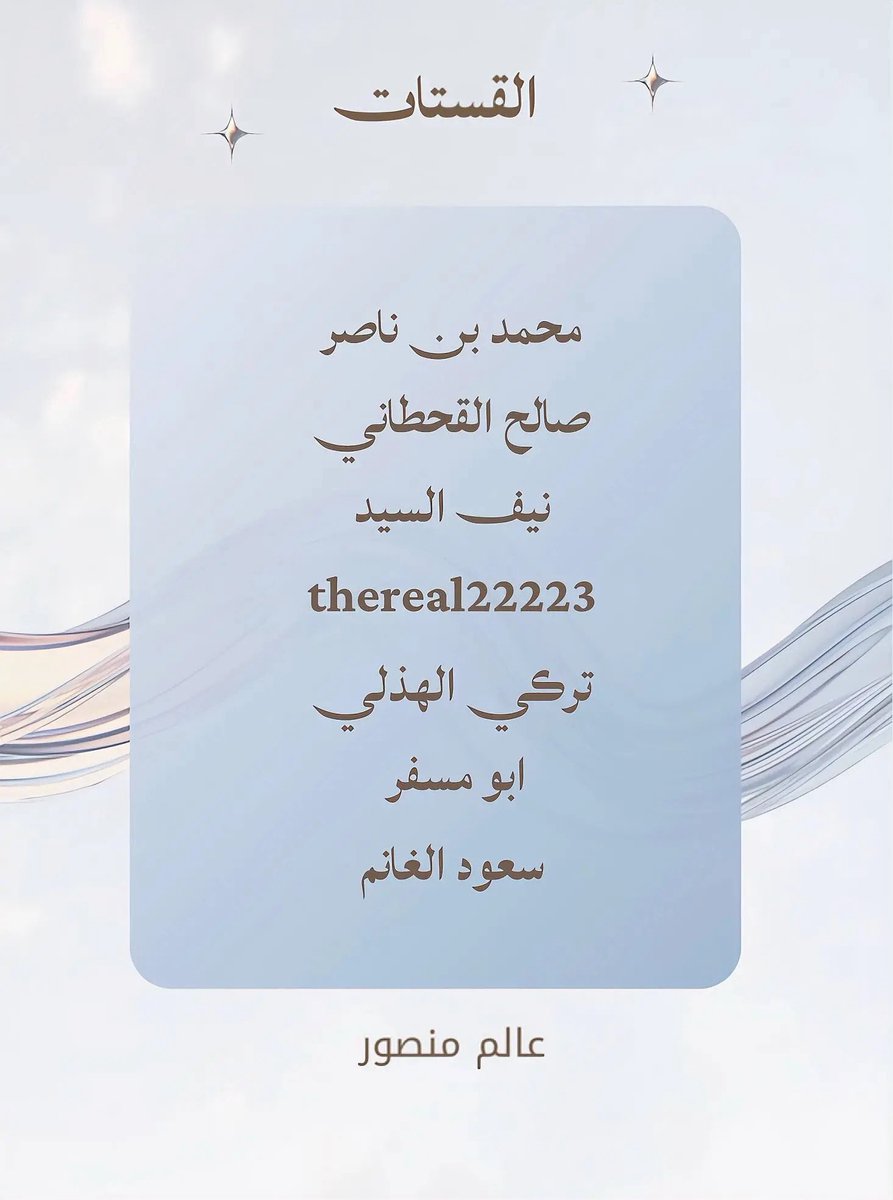 عالم منصور 🌍 tweet media