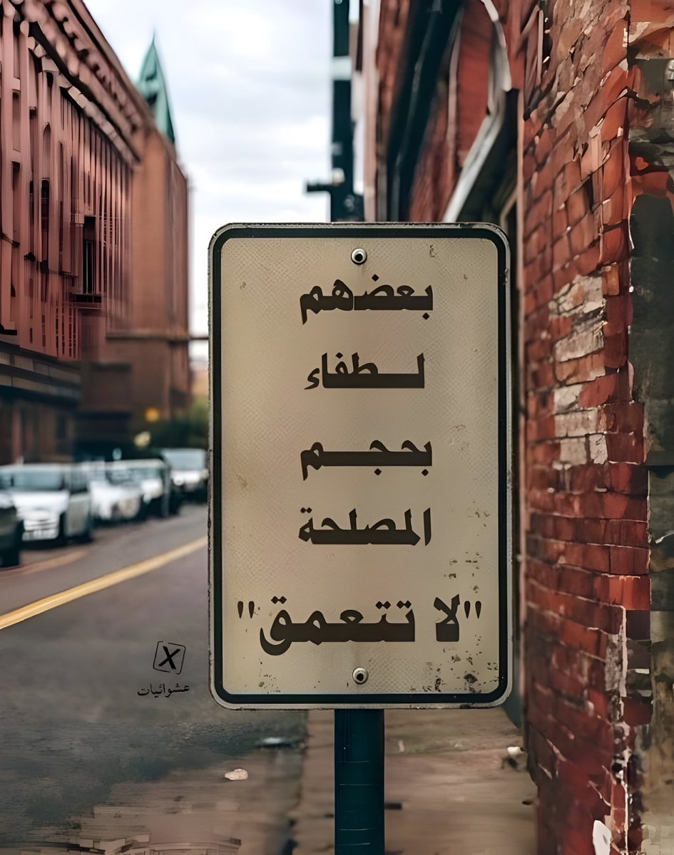 عشوائيات (@eashwayiyaat) on Twitter photo 