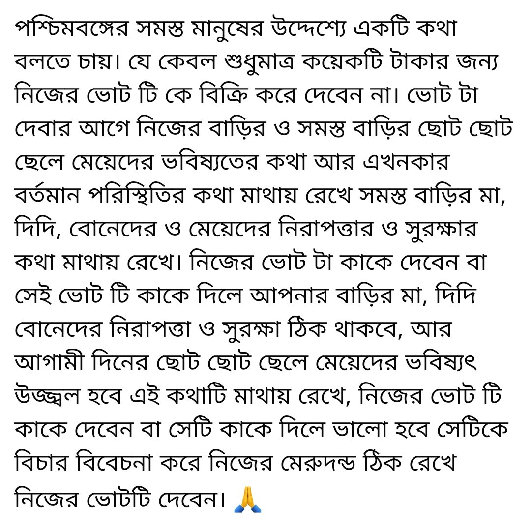 ArghyaKoley9's tweet image. Exercise your vote with your integrity intact only after carefully weighing whom to cast it for, or who would be the best choice. 🙏 

#westbengal #Women #Safety  #security #elections 2026 #Public #Student .