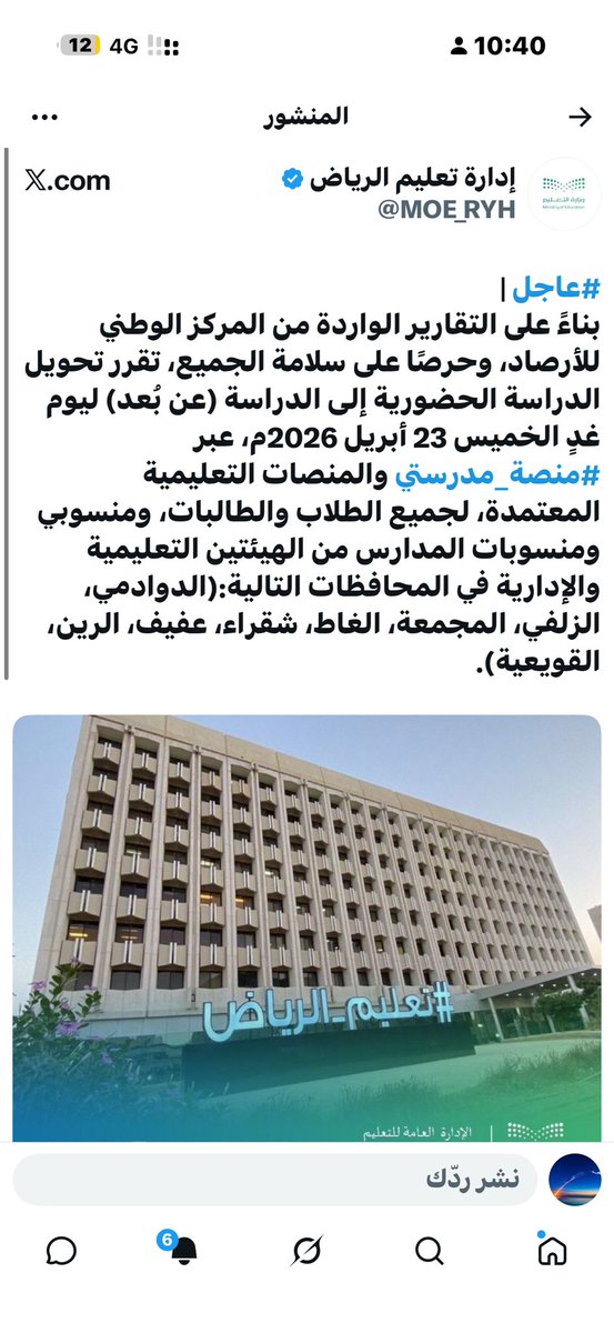 ماجد العتيبي - Majed Alotaibi tweet media