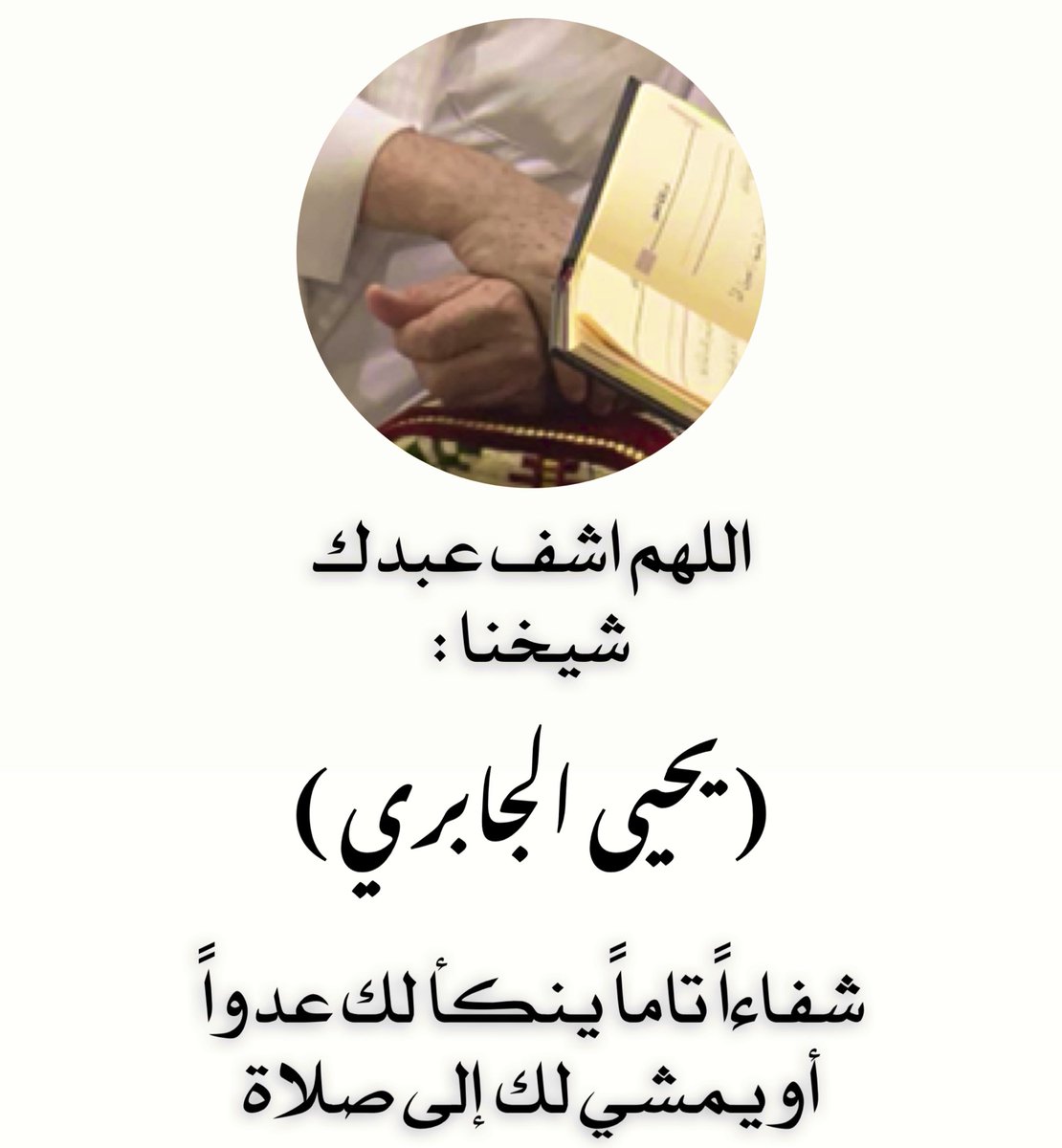 بـَــدر آل عــثْــمــٰان tweet media