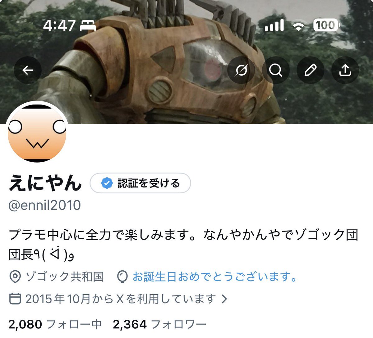 えにやん tweet media